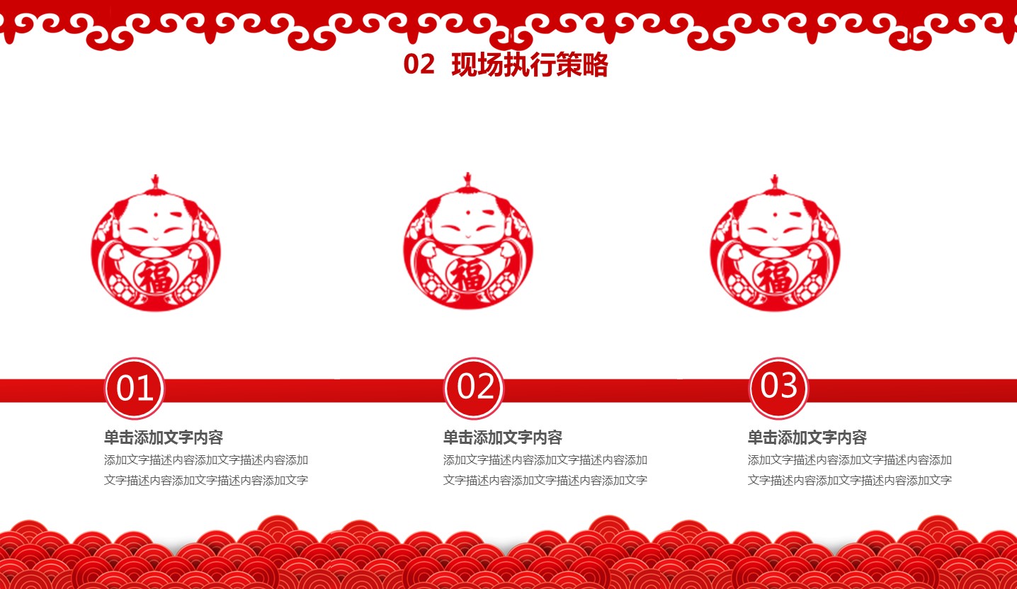 商务.元旦快乐PPT模板14的PPT模板-9/27