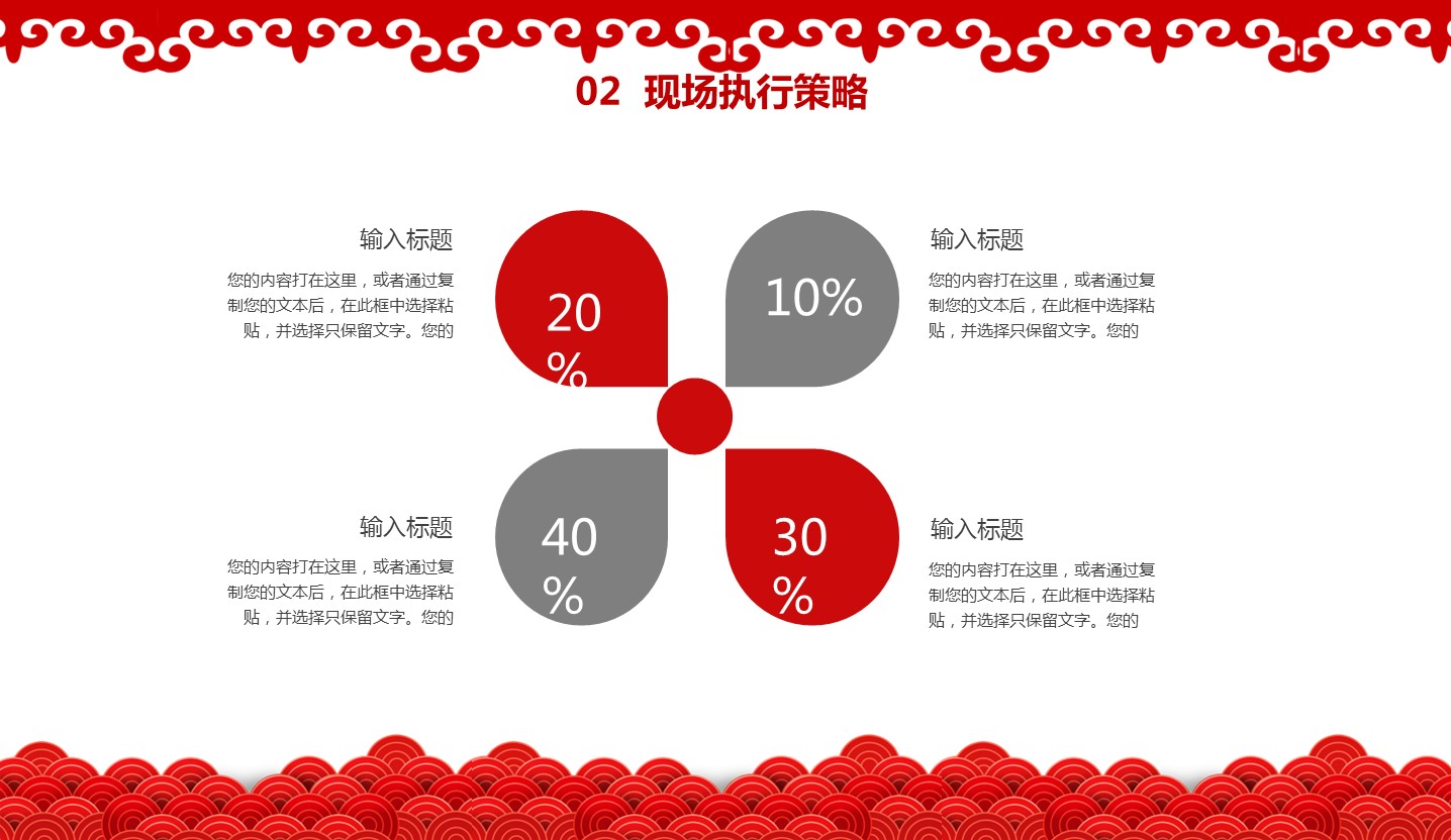 商务.元旦快乐PPT模板14的PPT模板-10/27