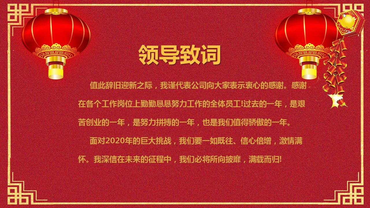 商务.元旦快乐PPT模板15的PPT模板-2/26
