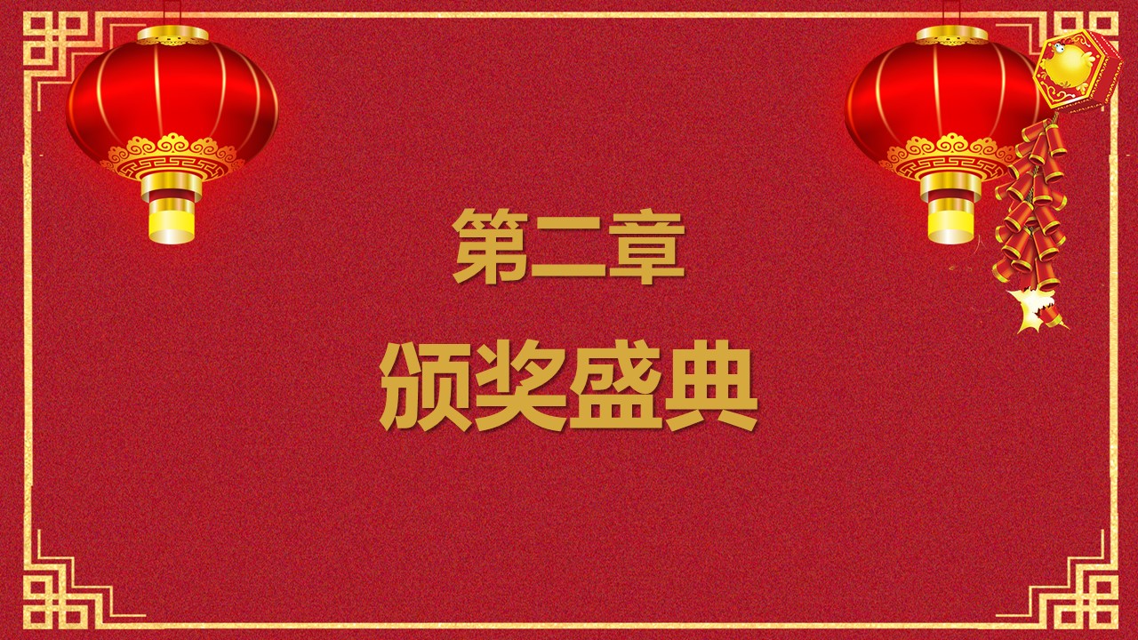 商务.元旦快乐PPT模板15的PPT模板-8/26