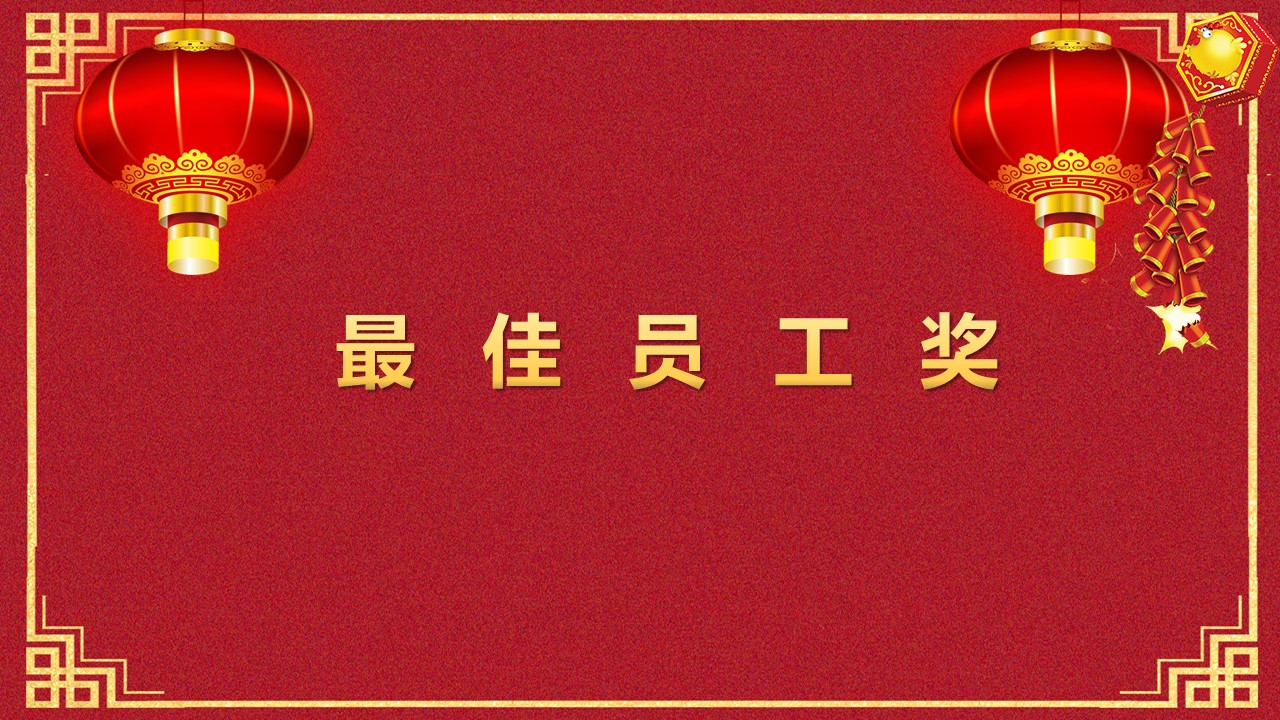 商务.元旦快乐PPT模板15的PPT模板-9/26