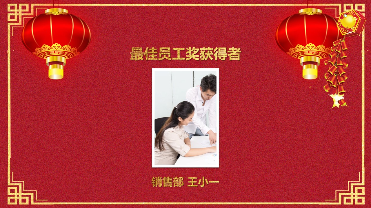 商务.元旦快乐PPT模板15的PPT模板-10/26