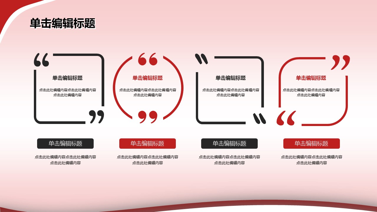 商务.元旦快乐PPT模板16的PPT模板-10/33