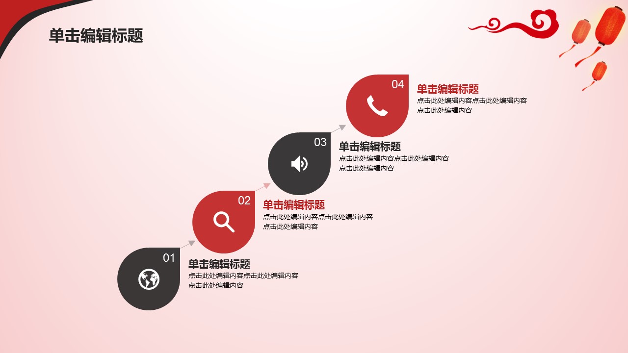 商务.元旦快乐PPT模板17的PPT模板-4/33