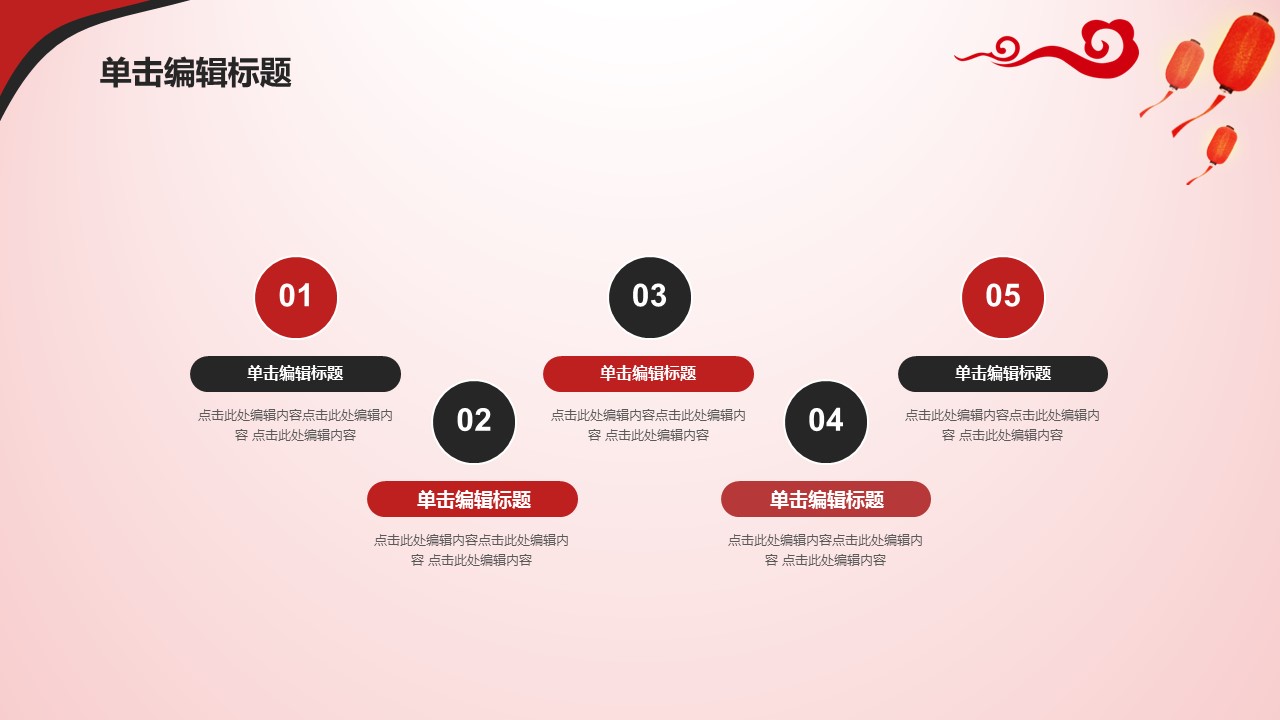 商务.元旦快乐PPT模板17的PPT模板-5/33