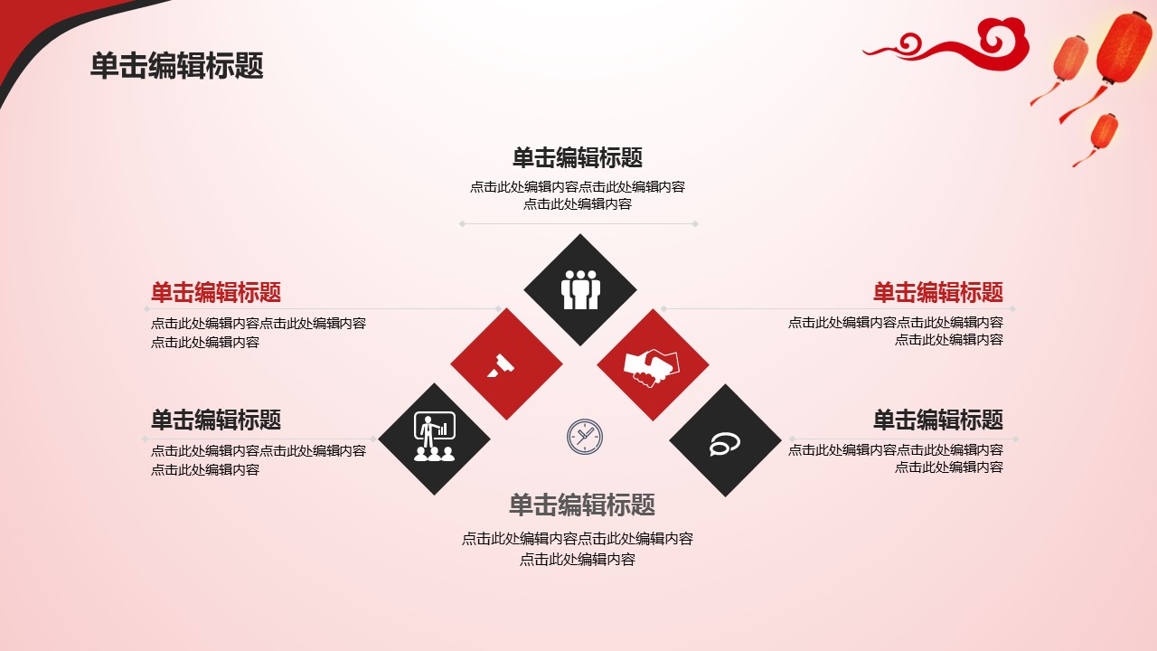 商务.元旦快乐PPT模板17的PPT模板-6/33