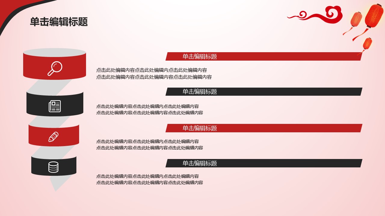商务.元旦快乐PPT模板17的PPT模板-8/33