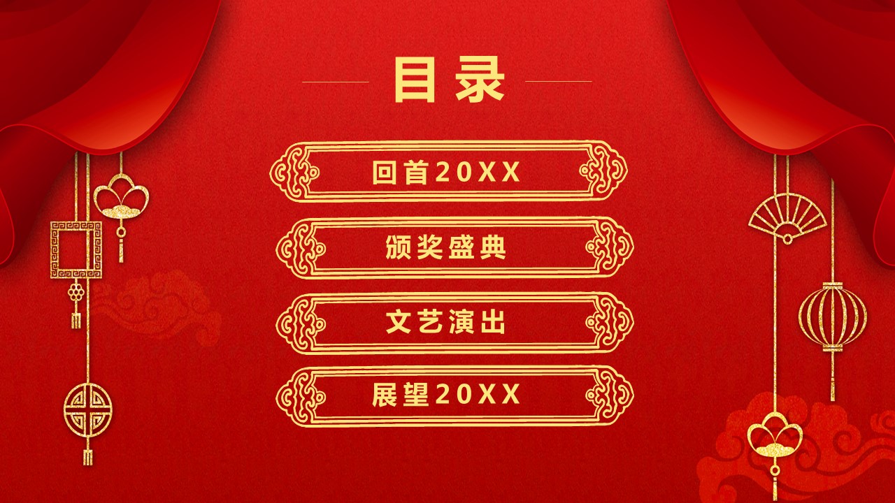 商务.元旦快乐PPT模板19的PPT模板-3/22