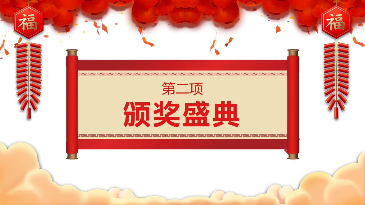 商务.元旦快乐PPT模板19的PPT模板-7/22