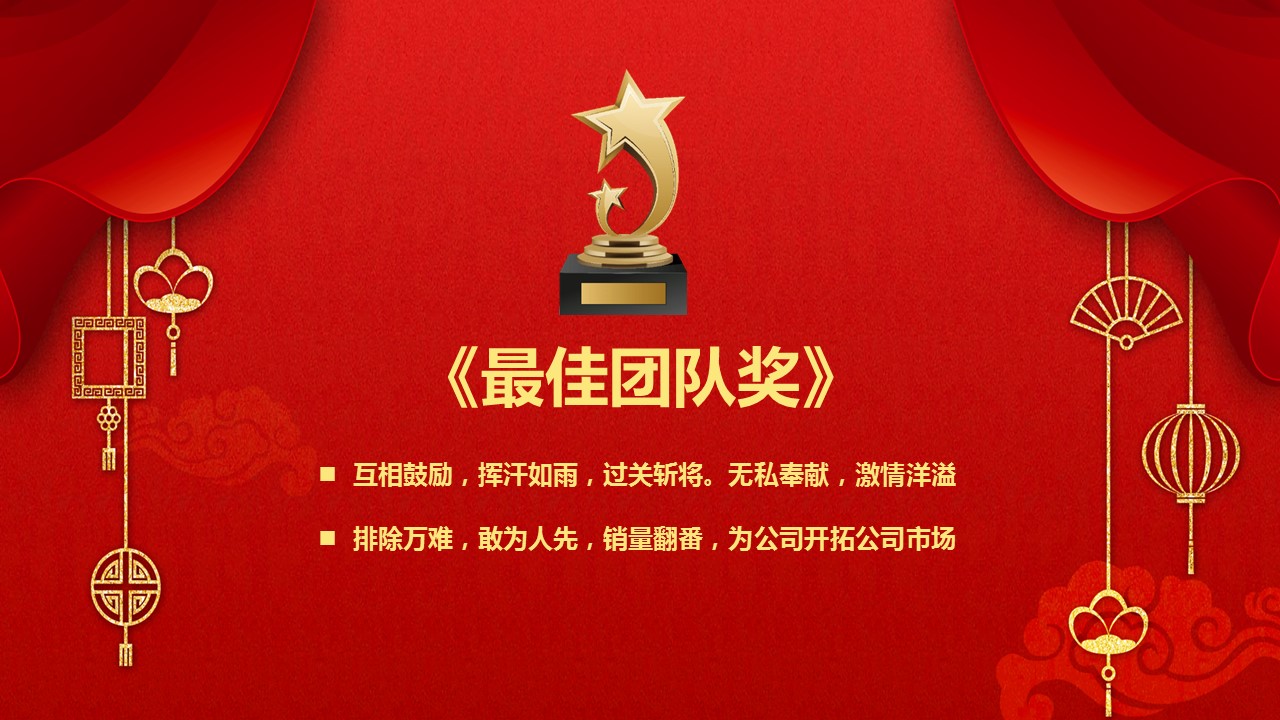 商务.元旦快乐PPT模板19的PPT模板-9/22