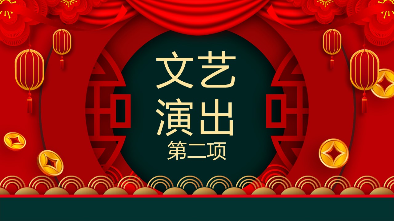 商务.元旦快乐PPT模板2的PPT模板-10/29