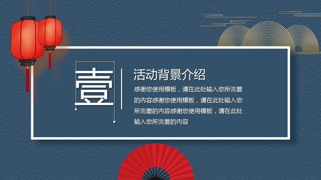 商务.元旦快乐PPT模板20的PPT模板-3/25
