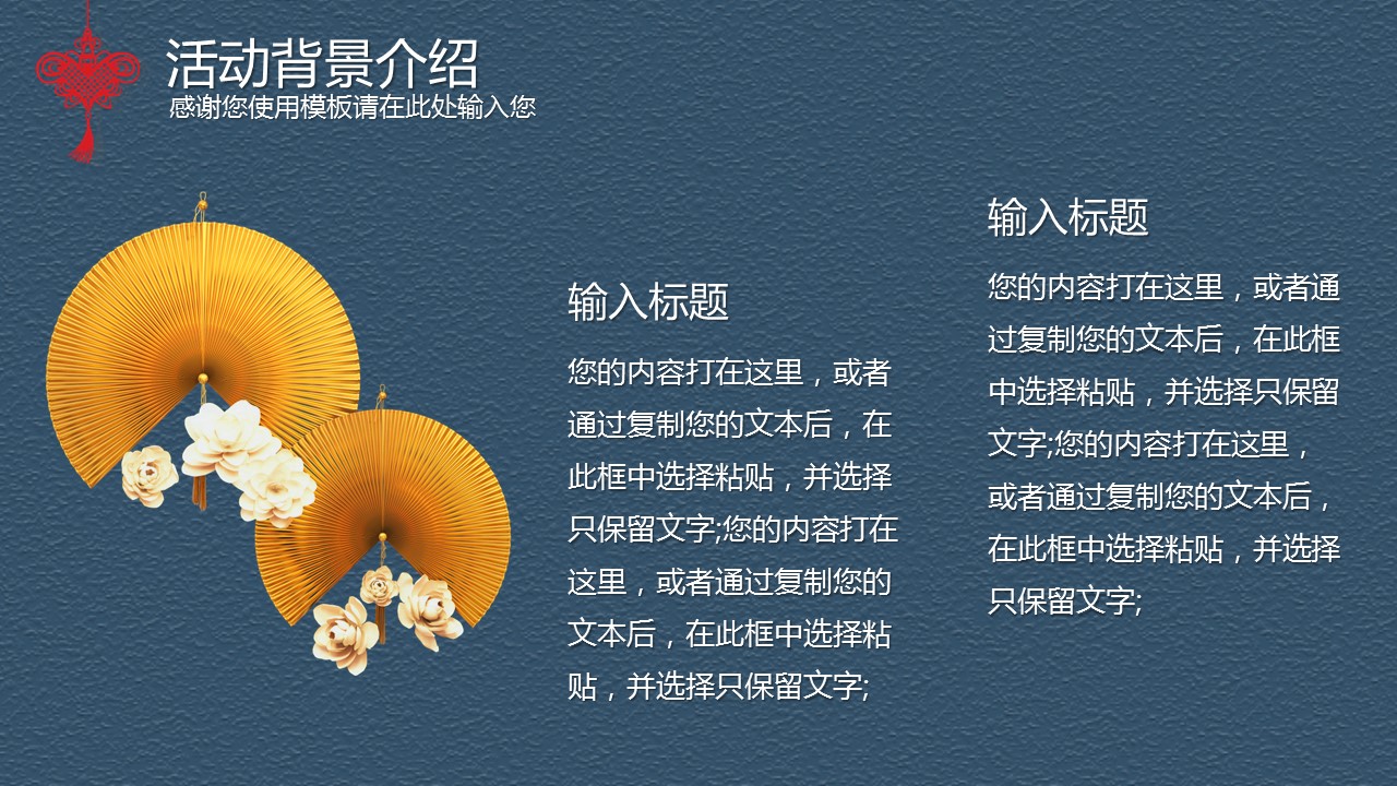 商务.元旦快乐PPT模板20的PPT模板-4/25