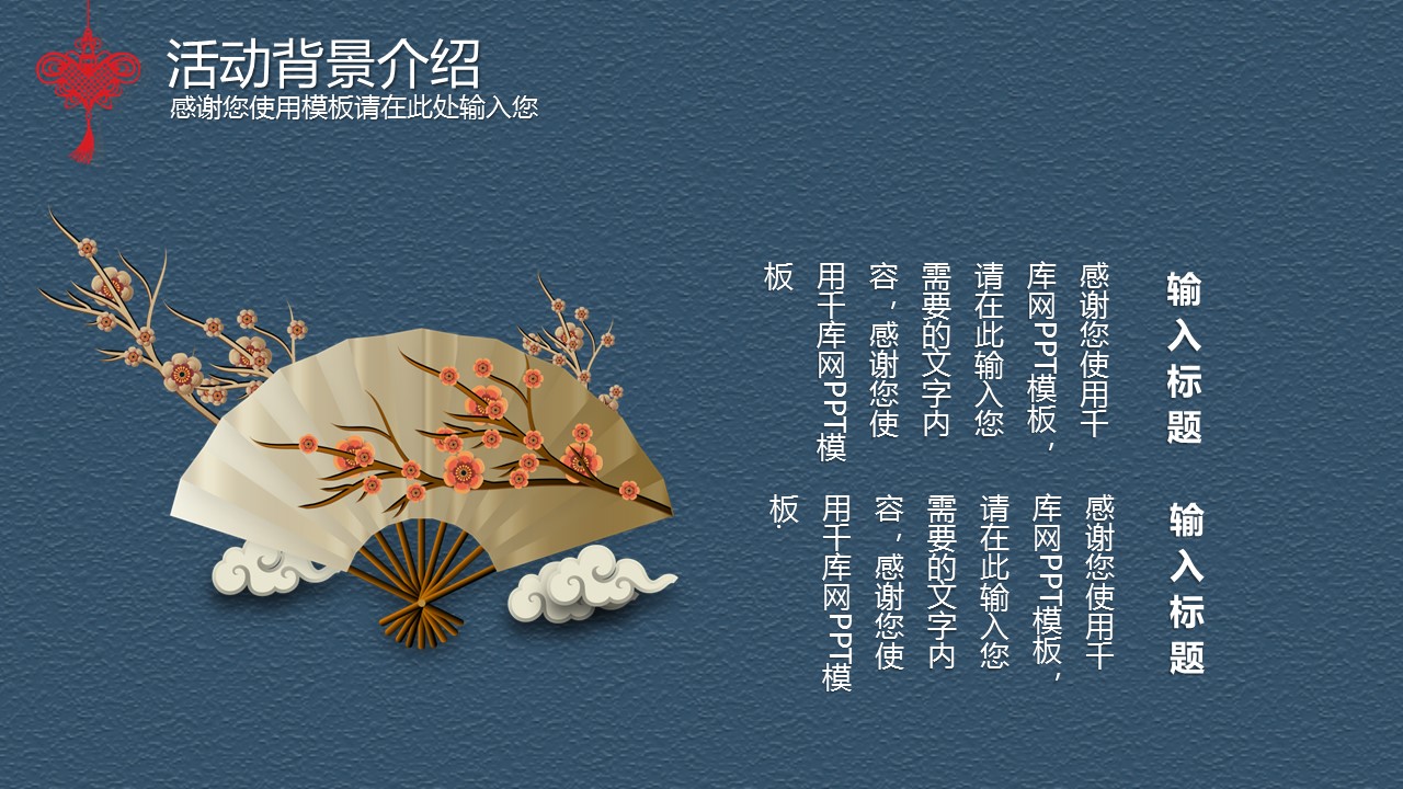 商务.元旦快乐PPT模板20的PPT模板-5/25
