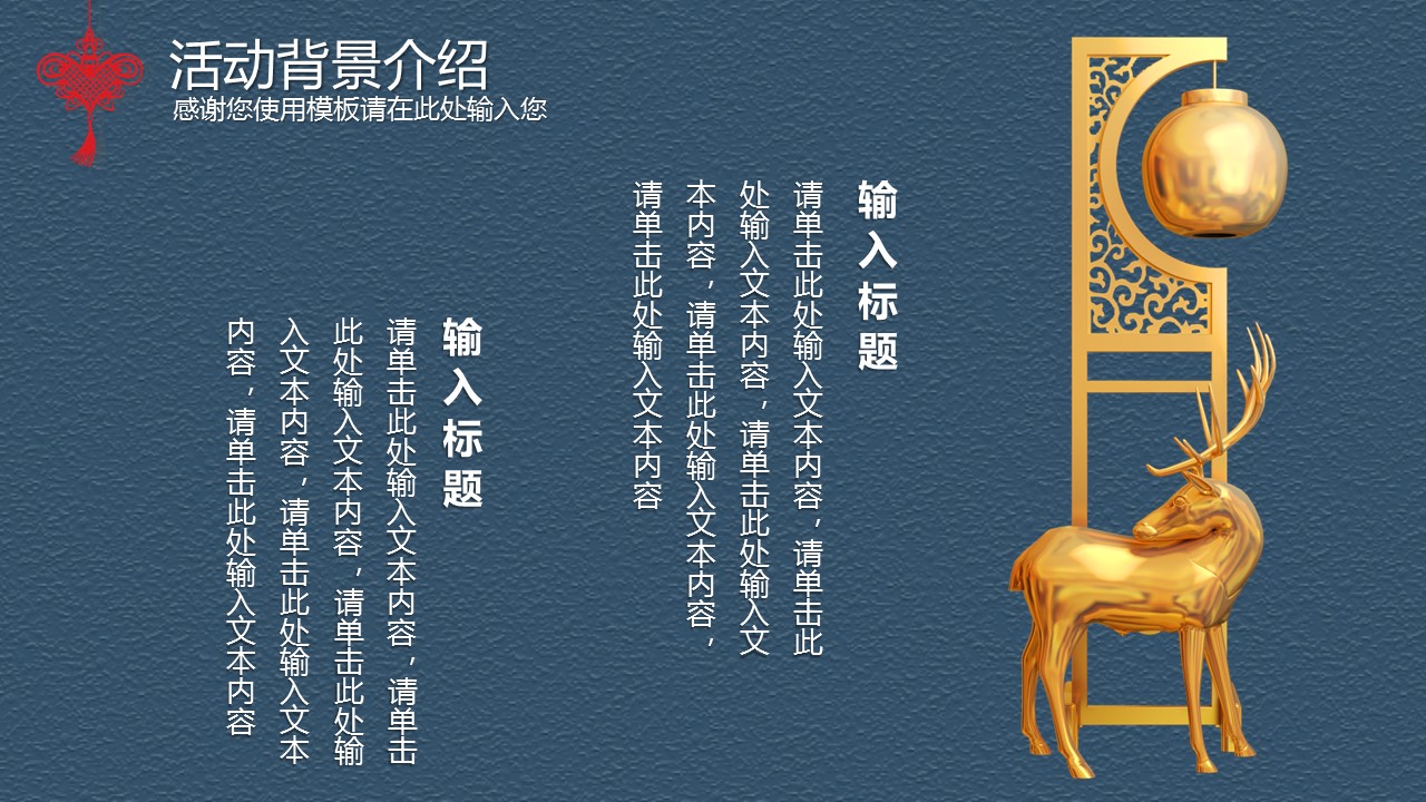 商务.元旦快乐PPT模板20的PPT模板-6/25
