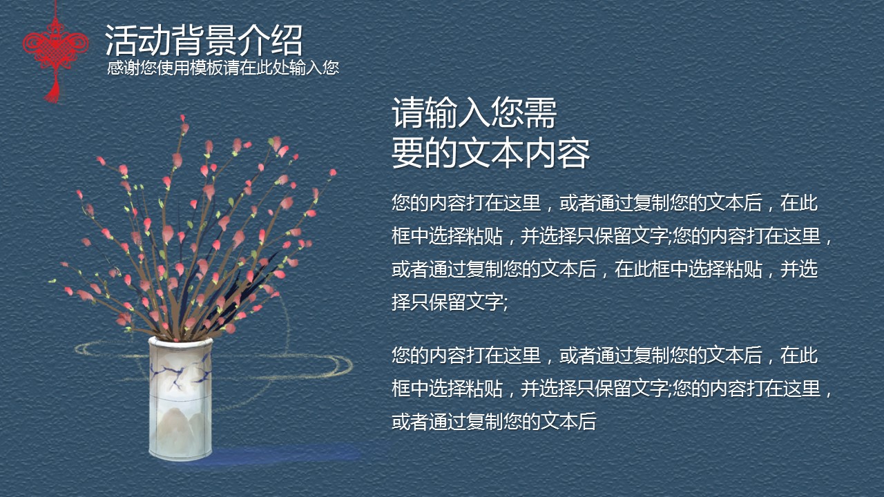 商务.元旦快乐PPT模板20的PPT模板-7/25