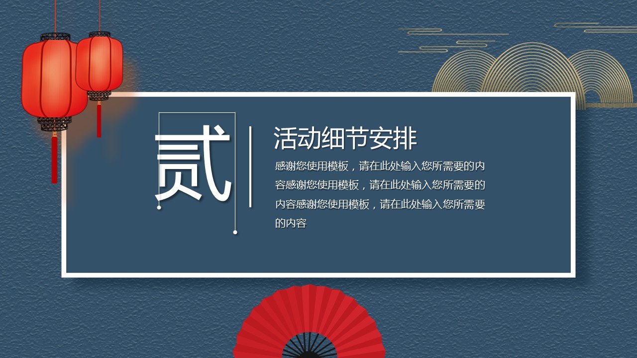 商务.元旦快乐PPT模板20的PPT模板-8/25