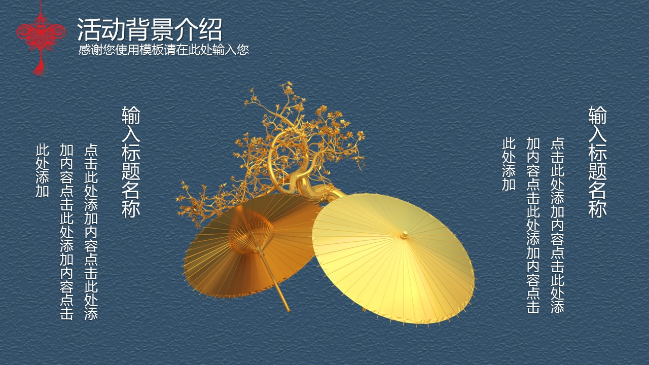 商务.元旦快乐PPT模板20的PPT模板-9/25