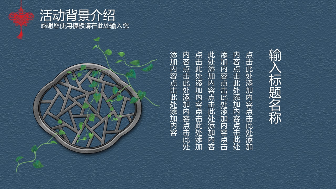 商务.元旦快乐PPT模板20的PPT模板-10/25