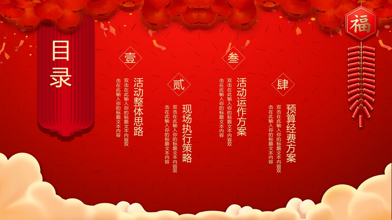 商务.元旦快乐PPT模板21的PPT模板-2/27