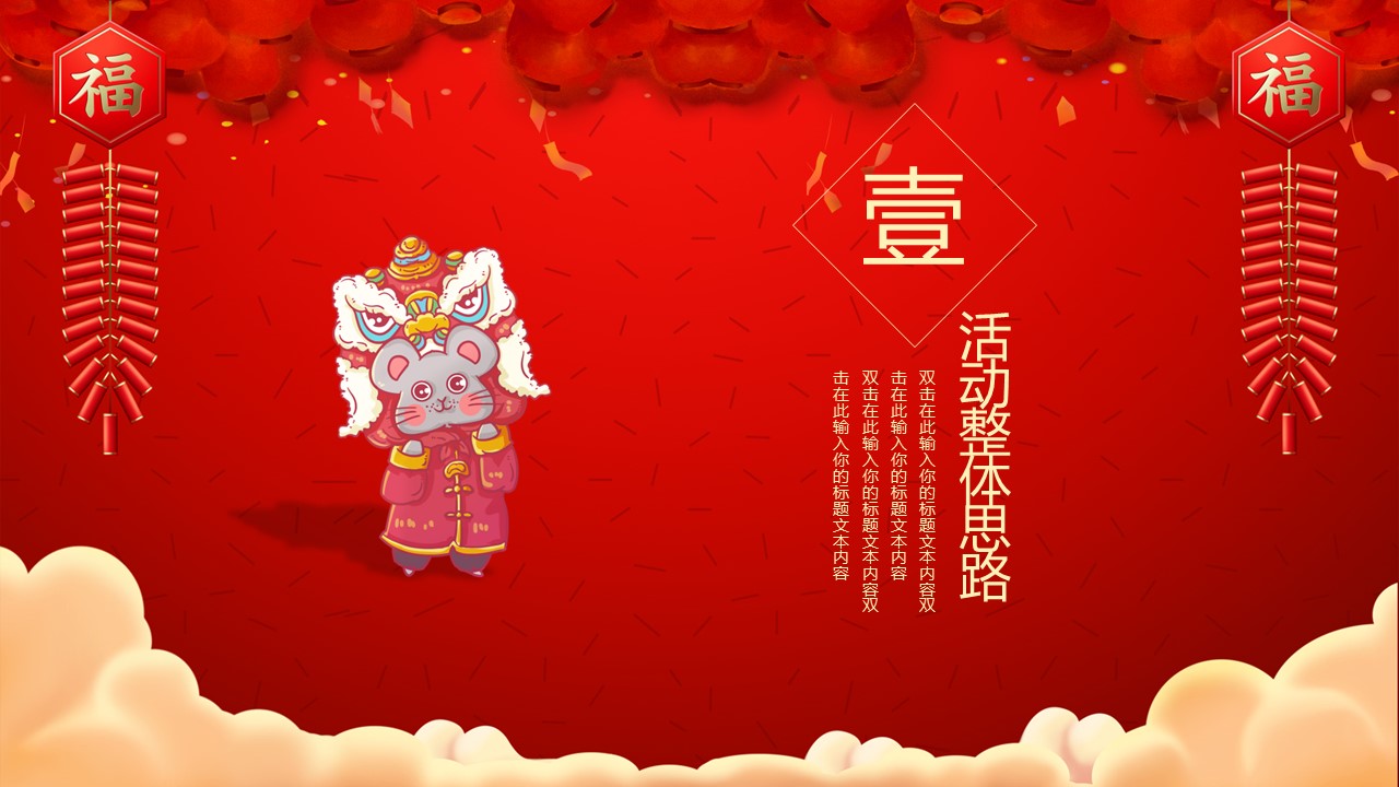 商务.元旦快乐PPT模板21的PPT模板-3/27