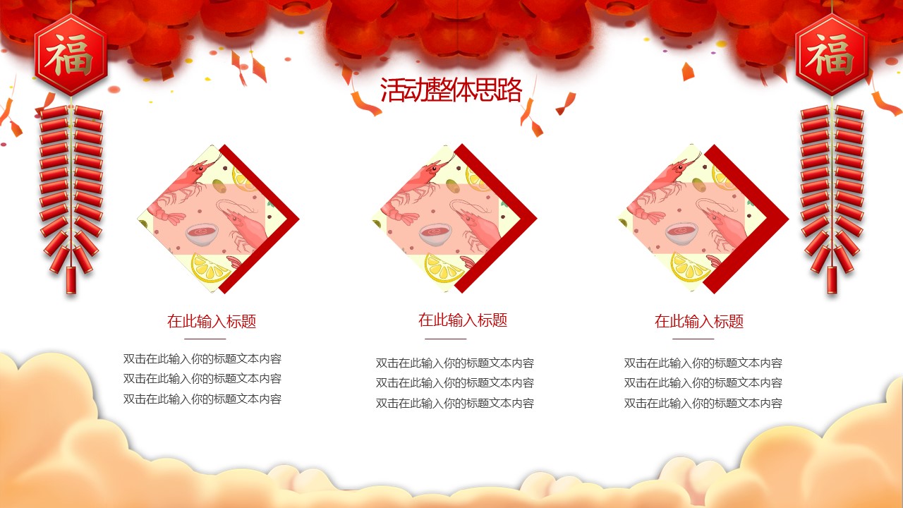 商务.元旦快乐PPT模板21的PPT模板-5/27