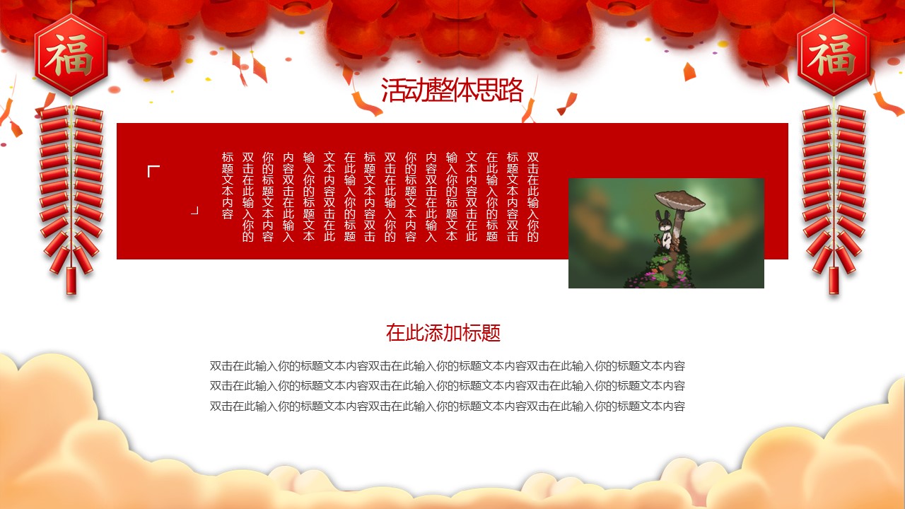 商务.元旦快乐PPT模板21的PPT模板-7/27
