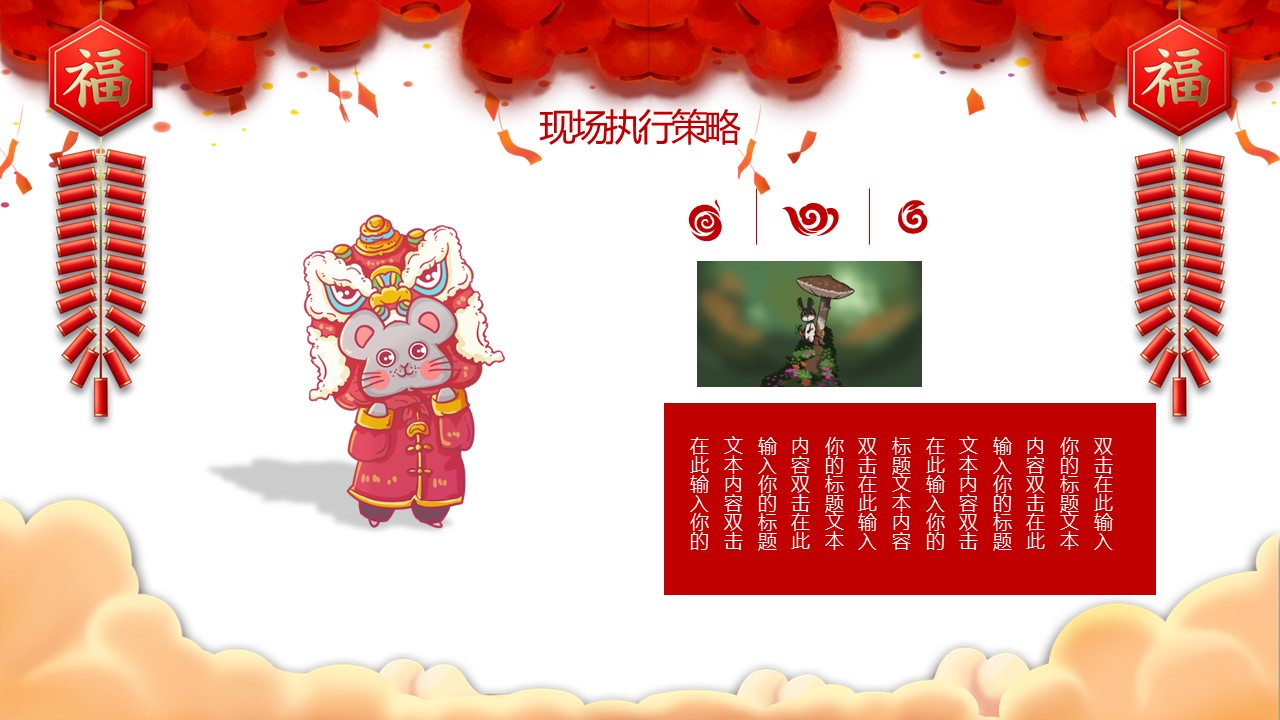 商务.元旦快乐PPT模板21的PPT模板-9/27