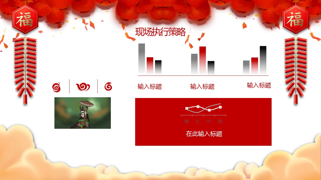 商务.元旦快乐PPT模板21的PPT模板-10/27