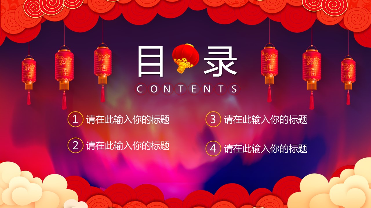 商务.元旦快乐PPT模板22的PPT模板-2/29