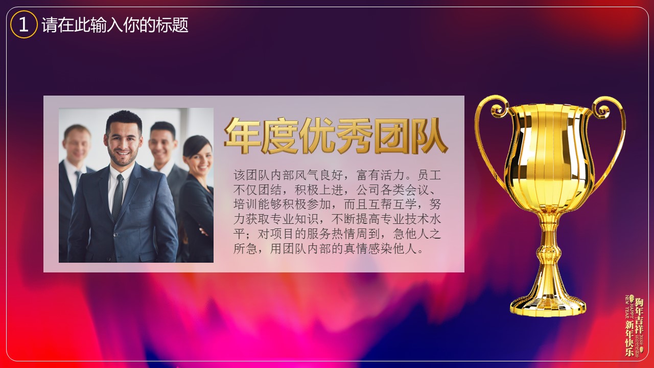 商务.元旦快乐PPT模板22的PPT模板-8/29