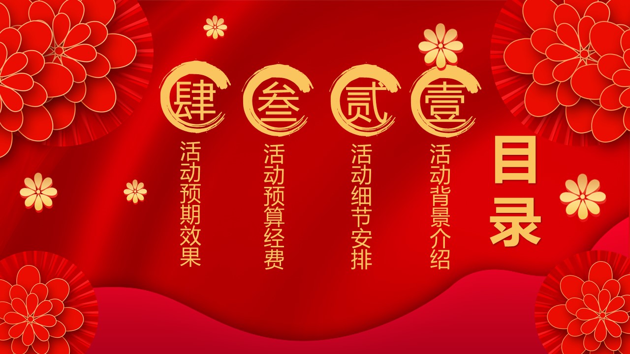 商务.元旦快乐PPT模板23的PPT模板-2/26