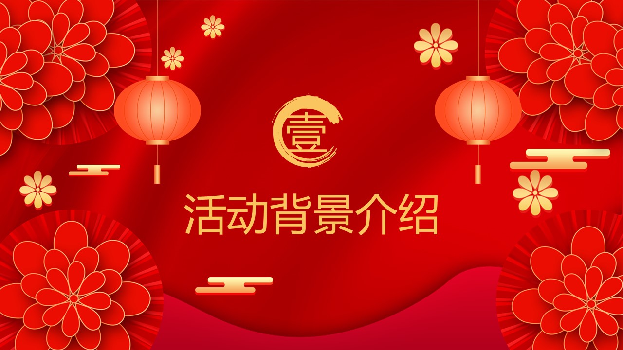 商务.元旦快乐PPT模板23的PPT模板-3/26