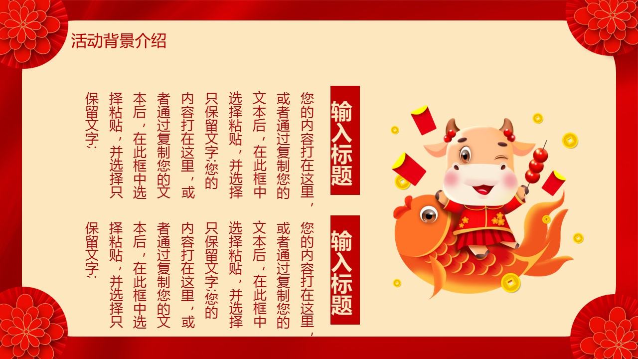 商务.元旦快乐PPT模板23的PPT模板-4/26