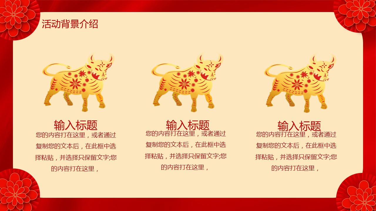 商务.元旦快乐PPT模板23的PPT模板-7/26