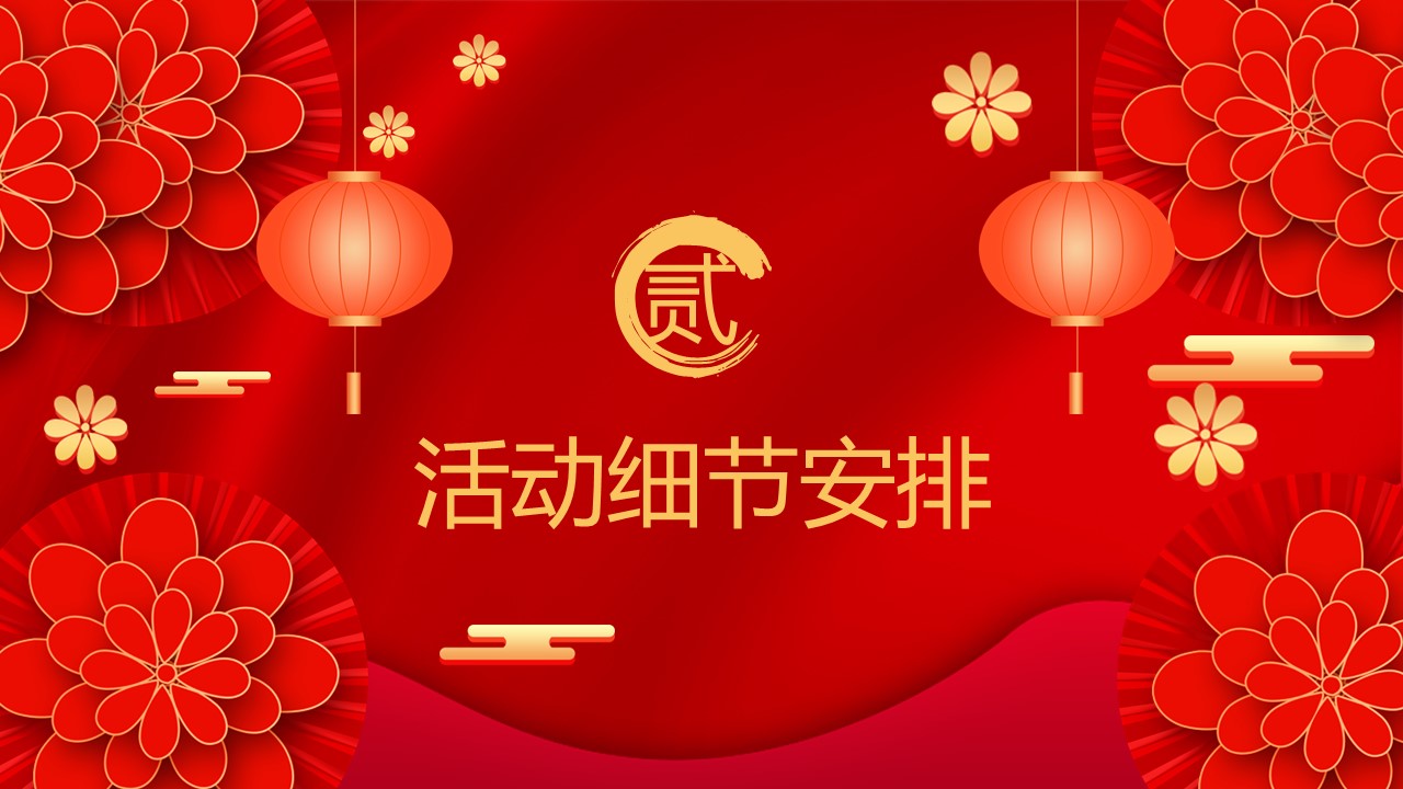 商务.元旦快乐PPT模板23的PPT模板-8/26
