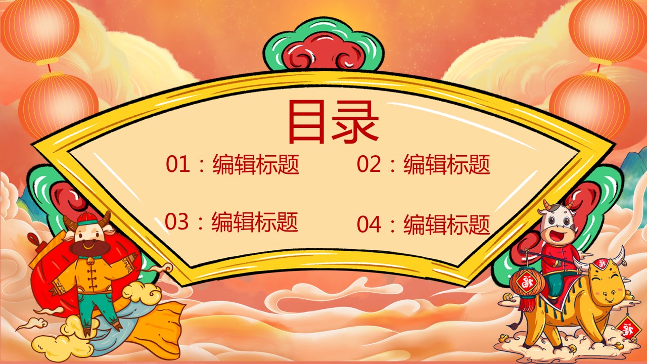 商务.元旦快乐PPT模板24的PPT模板-2/27