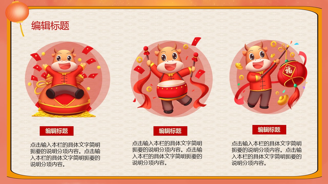商务.元旦快乐PPT模板24的PPT模板-5/27