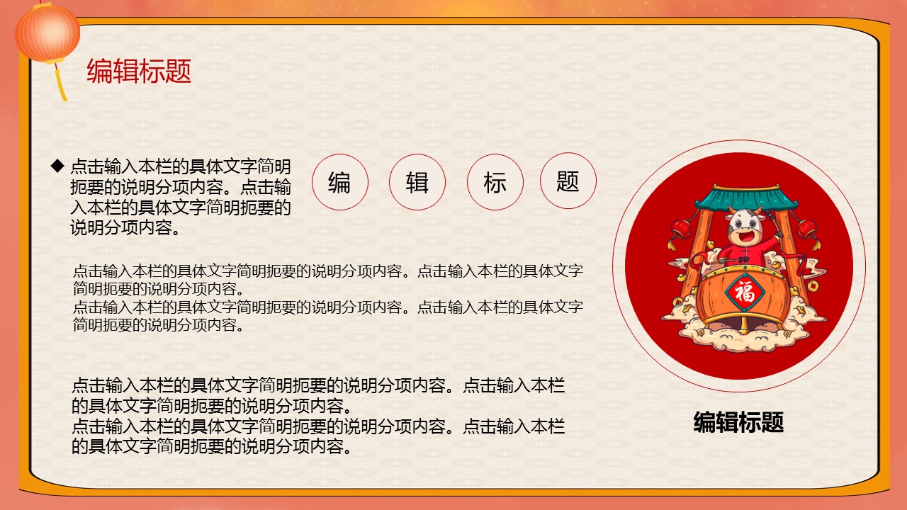 商务.元旦快乐PPT模板24的PPT模板-7/27