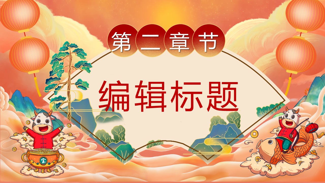 商务.元旦快乐PPT模板24的PPT模板-8/27