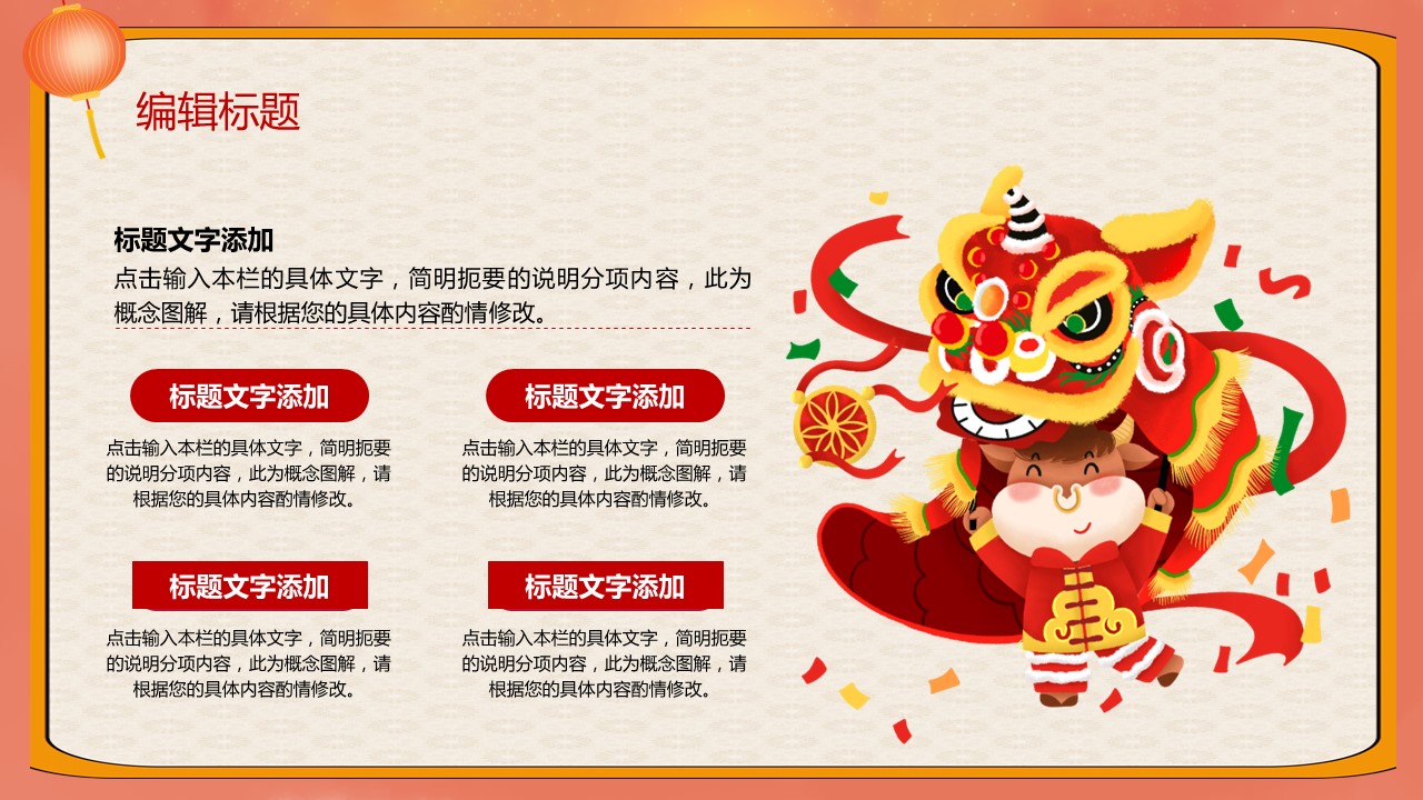 商务.元旦快乐PPT模板24的PPT模板-10/27