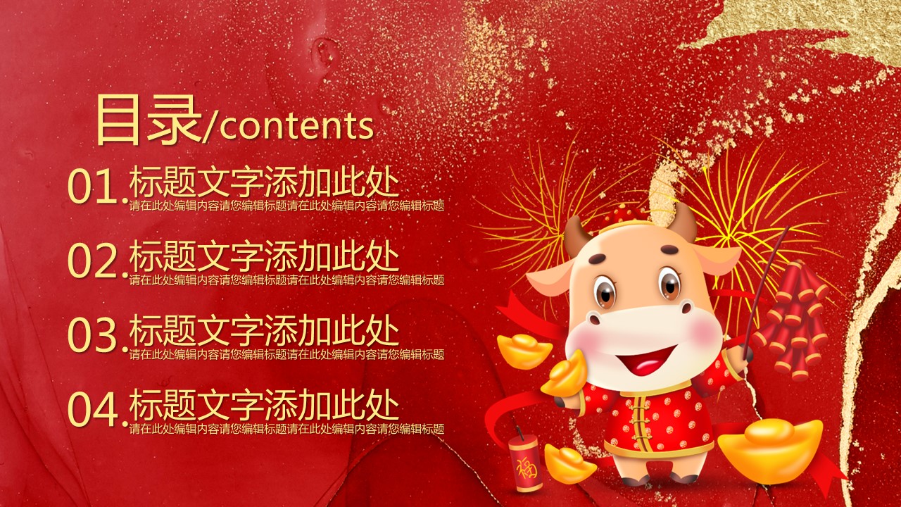 商务.元旦快乐PPT模板25的PPT模板-2/27