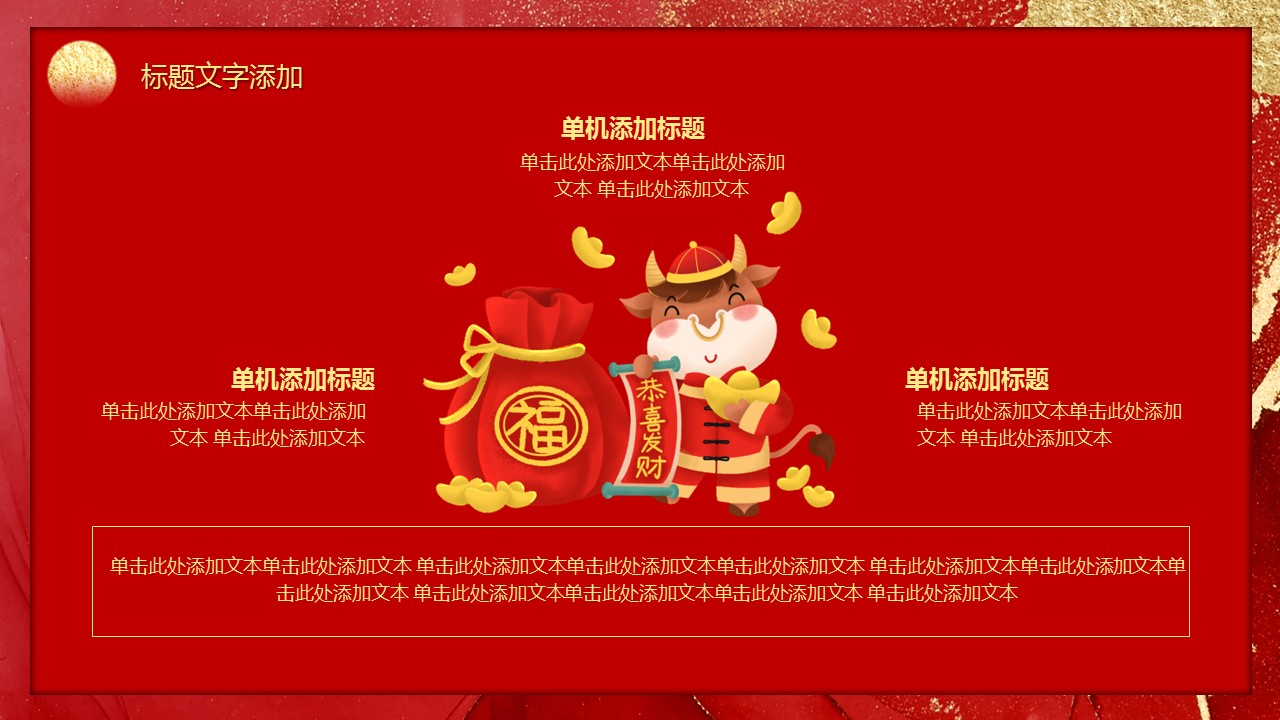商务.元旦快乐PPT模板25的PPT模板-4/27