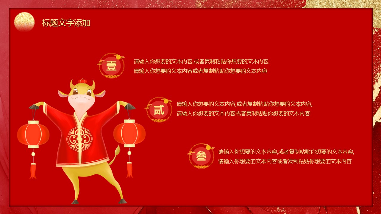 商务.元旦快乐PPT模板25的PPT模板-5/27