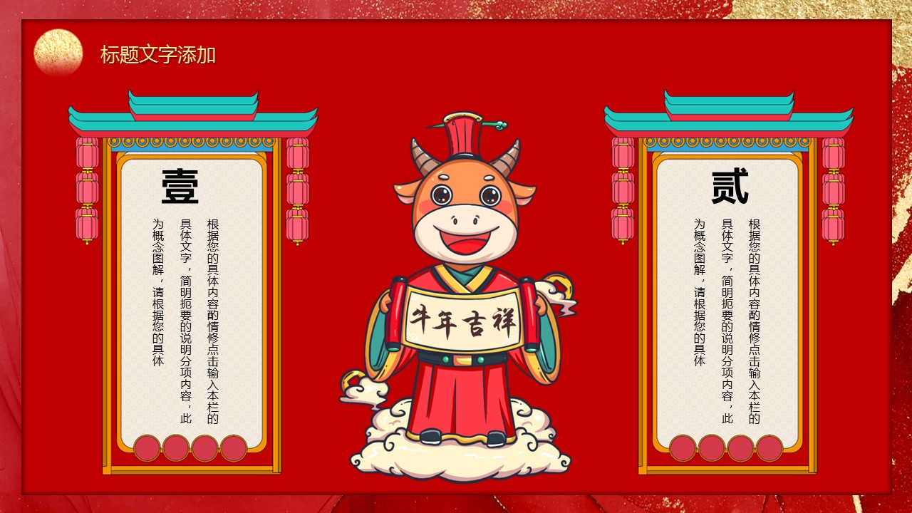商务.元旦快乐PPT模板25的PPT模板-6/27