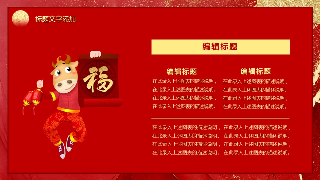 商务.元旦快乐PPT模板25的PPT模板-10/27