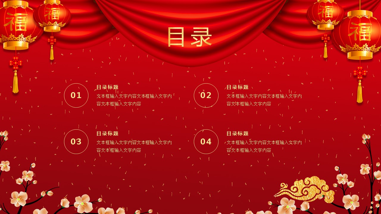 商务.元旦快乐PPT模板27的PPT模板-3/24