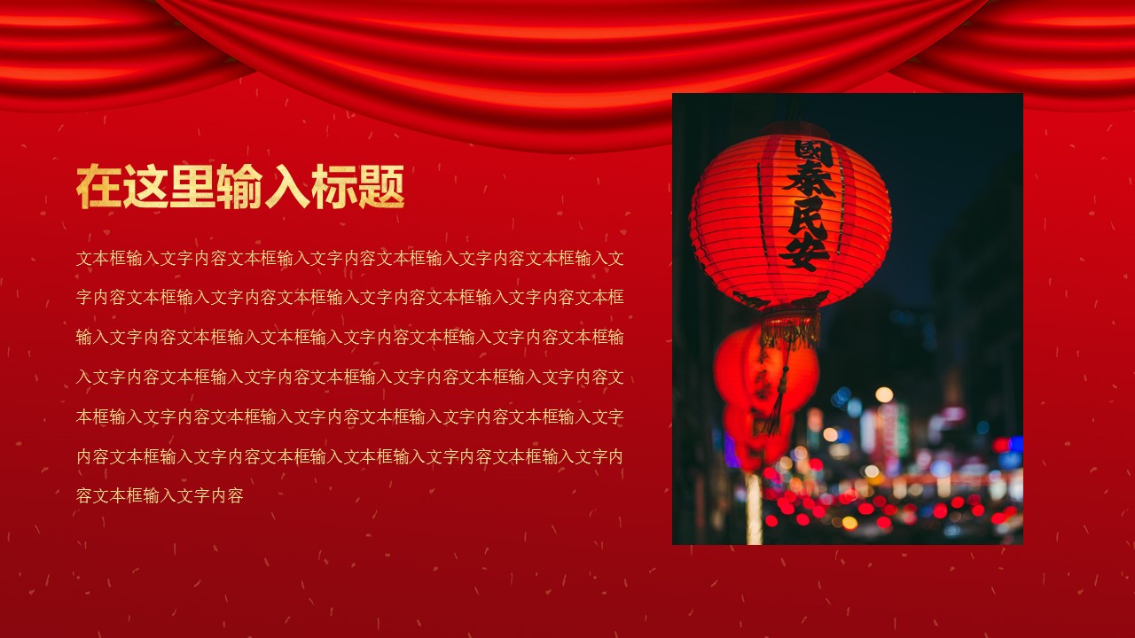 商务.元旦快乐PPT模板27的PPT模板-5/24