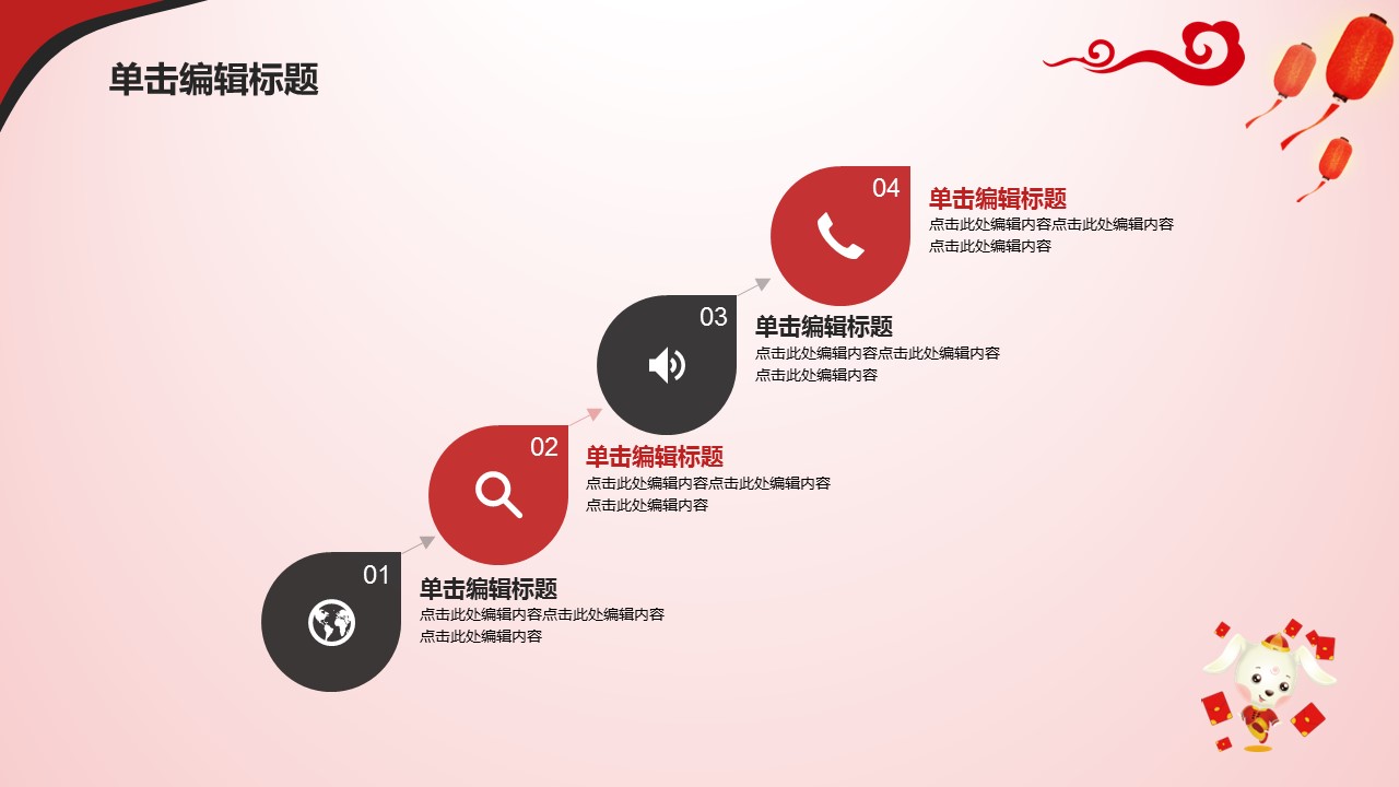 商务.元旦快乐PPT模板29的PPT模板-4/33