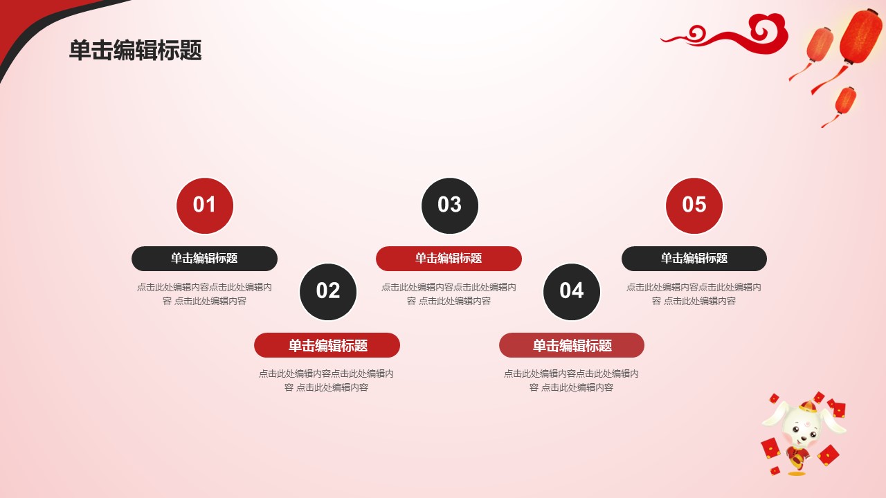 商务.元旦快乐PPT模板29的PPT模板-5/33